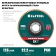 Круг лепестковый керамический торцевой по нержавеющей стали, 125 х 22.2 мм, P60 KRAFTOOL 36598-125-60