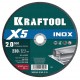 Отрезной диск для УШМ X5 INOX, 230x2.0 мм, по нерж. стали KRAFTOOL 36256-230-2.0