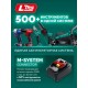 ЗУБР 20 В, 310 мм, без АКБ (LMS), триммер аккумуляторный бесщеточный (ТАБ-2031)
