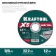 Отрезной диск для УШМ X5 Metal, 125x1.2 мм, по металлу KRAFTOOL 36255-125-1.2