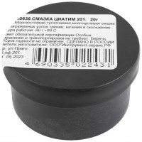 Смазка Циатим 201, баночка 20 гр. (60636)