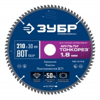 Диск пильный универсальный тонкий рез Мульти Тонкорез 210 х 30 х 1.8 мм, 80Т ЗУБР Профессионал 36934-210-30-80