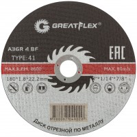 Диск отрезной по металлу Greatflex T41-180 х 1,8 х 22,2 мм, класс Master (50-41-008)