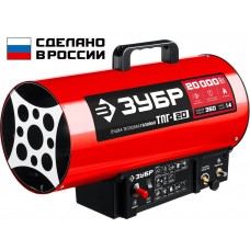 Тепловая пушка газовая 20 кВт ЗУБР ТПГ-20