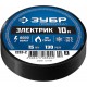 Изолента ПВХ ЭЛЕКТРИК-10 15 мм x 10 м, 6000 В, черная, не поддерживает горение ЗУБР Профессионал 1233-2_z02
