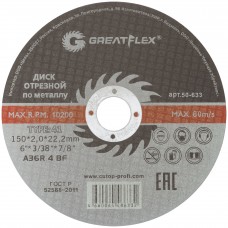 Диск отрезной по металлу Greatflex T41-150 х 2,0 х 22.2 мм, класс Master (50-633)