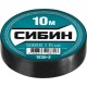 Изолента ПВХ 15 мм х 10 м, 5 000 В, черная СИБИН 1235-2