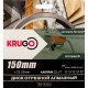 Диск алмазный сплошной по керамике для УШМ 150 x 1.6 x 22.23 x 8mm KRUGO (RCD06A)