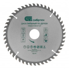 Пильный диск по дереву, 190 х 30 мм, 48 зубьев Сибртех (732197)