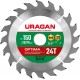 URAGAN Optima, 150 х 20/16 мм, 24Т, пильный диск по дереву (36801-150-20-24_z01)