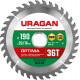 Диск пильный по дереву Optima URAGAN 190х20/16 мм 36Т 36801-190-20-36_z01  