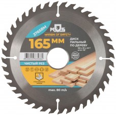 Диск пильный для циркулярных пил по дереву 165 х 30 х 40T + кольцо 30/20 мм (37658М)