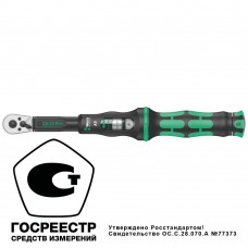 Ключ динамометрический регулируемый A 5, 1/4