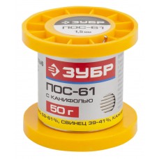 Припой ПОС 61 трубка с канифолью 1.5 мм 50 г ЗУБР 55450-050-15C