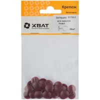 Заглушки для шурупов, бордо (фасовка 30 шт. ) (31732-2)