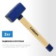 Кувалда с удлинённой деревянной рукояткой 2 кг СИБИН 20133-2