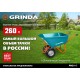 Пневматическое колесо для тачки WP-20, 4х380мм, для тачек (арт. 422401, 422406, 422408), стальной диск, подшипник 20мм, PROLine GRINDA 422409