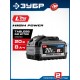 ЗУБР High Power, 20 В, 8.0 А·ч, аккумулятор LMS, ПРОФЕССИОНАЛ (BP-H-20-8)