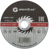 Диск отрезной по металлу Greatflex T41-150 х 1,8 х 22,2 мм, класс Master (50-41-007)