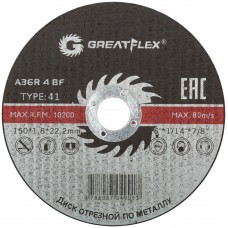 Диск отрезной по металлу Greatflex T41-150 х 1,8 х 22,2 мм, класс Master (50-41-007)