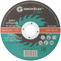 Диск отрезной по металлу Greatflex T41-125 х 1,2 х 22,2 мм, класс Light (50-565)