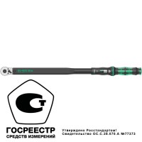 Ключ динамометрический регулируемый C 5, 1/2