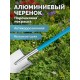 Лопата дамская штыковая остроконечная PROLine 200х160х1200мм алюминиевый черенок GRINDA WS-2 421827