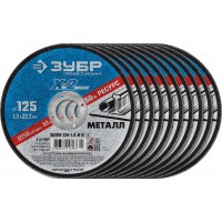 ЗУБР 125 x 1.0 x 22.2 мм, 10 шт, для УШМ, набор дисков отрезныx по металлу, Профессионал (36200-125-1.0-H10_z03)