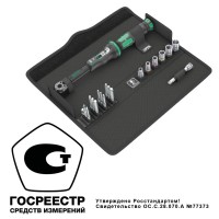 Набор бит и торцевых головок с динамометрическим ключом A 6 Set 1, 2.5-25 Нм, 20 пр. Click-Torque WE-130110