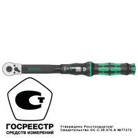 Ключ динамометрический регулируемый C 2, 1/2
