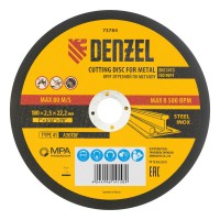 Круг отрезной по металлу, 180 х 2.5 х 22.2 мм Denzel (73784)