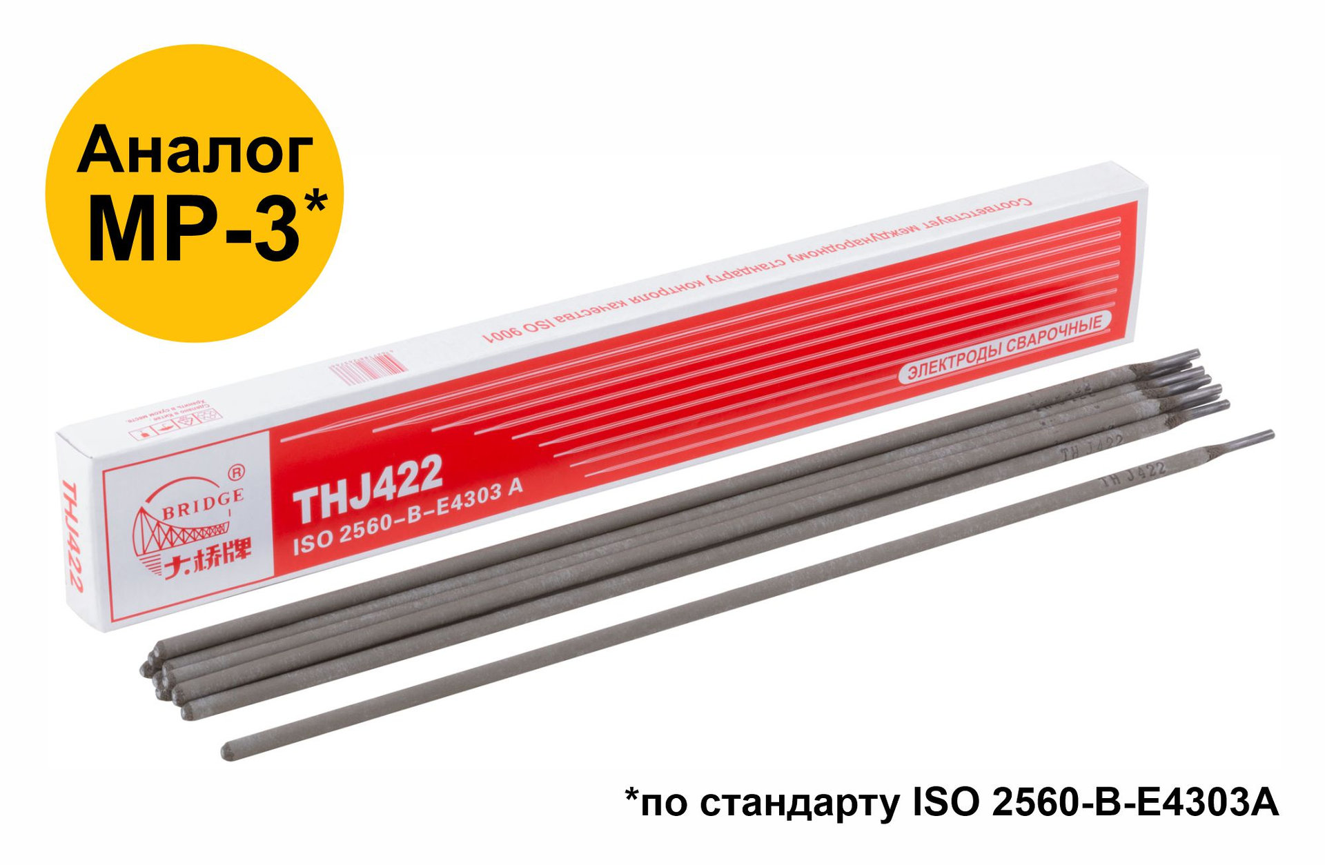 Электроды THJ422 Bridge (аналог МР-3) для низкоуглеродистых сталей 3,2 мм х 350 мм (коробка 1 кг) (81788)