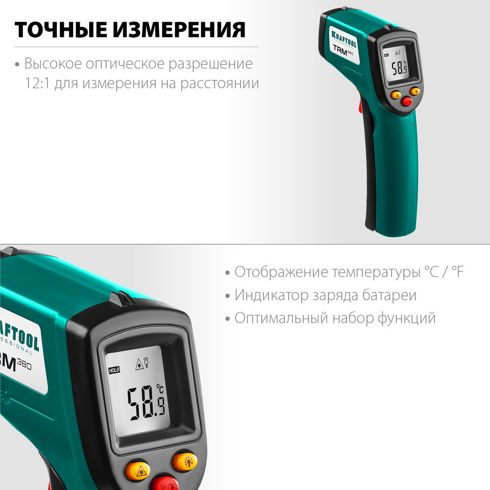 Пирометр инфракрасный TRM-380, –50° +380°С KRAFTOOL 45707-380