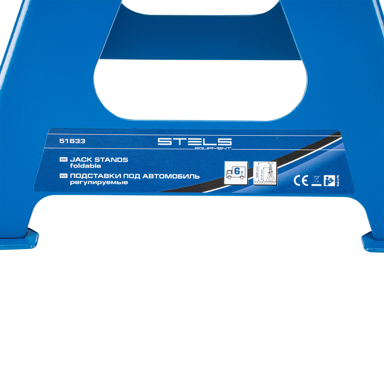 Подставки под автомобиль регулируемые, 6 т, H подъема 415-605 мм, 2 шт, Stels (51633)