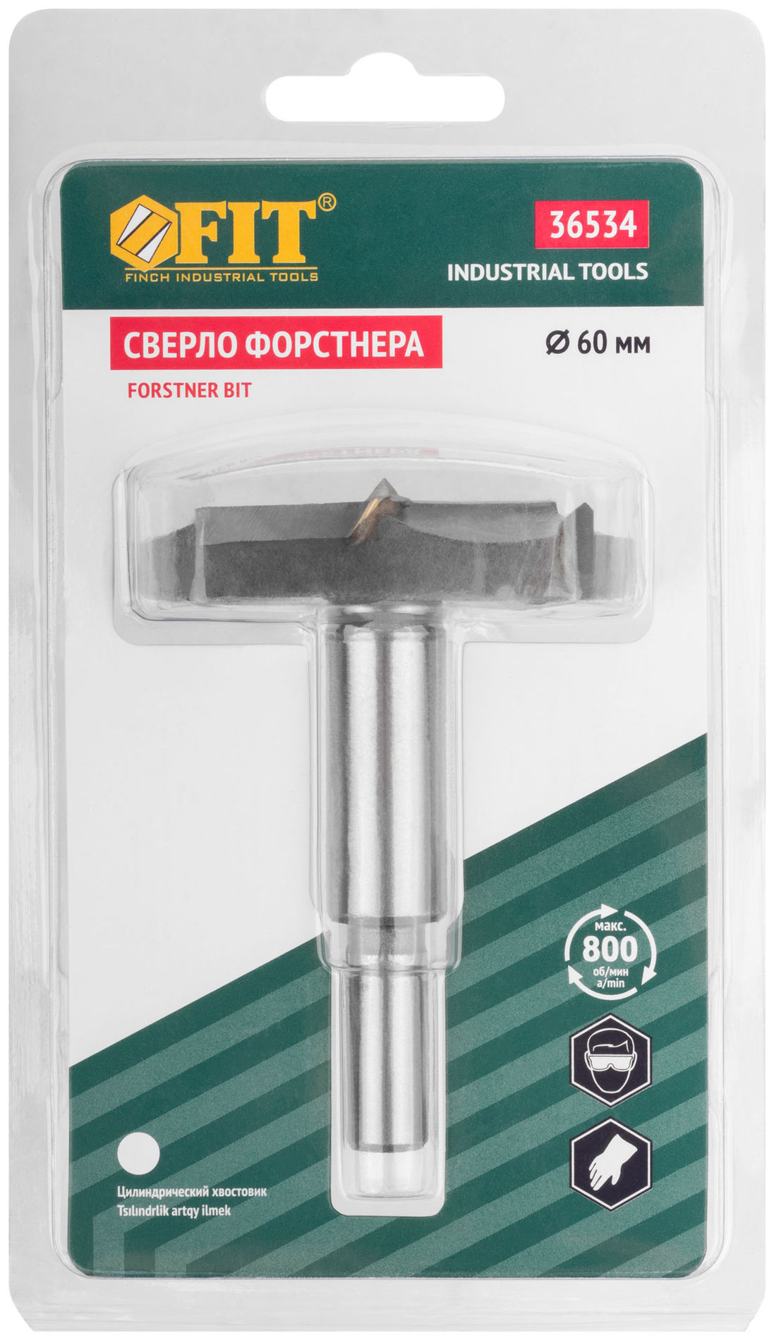 Сверло Форстнера (фреза) с карбидными вставками 60 мм (36534)