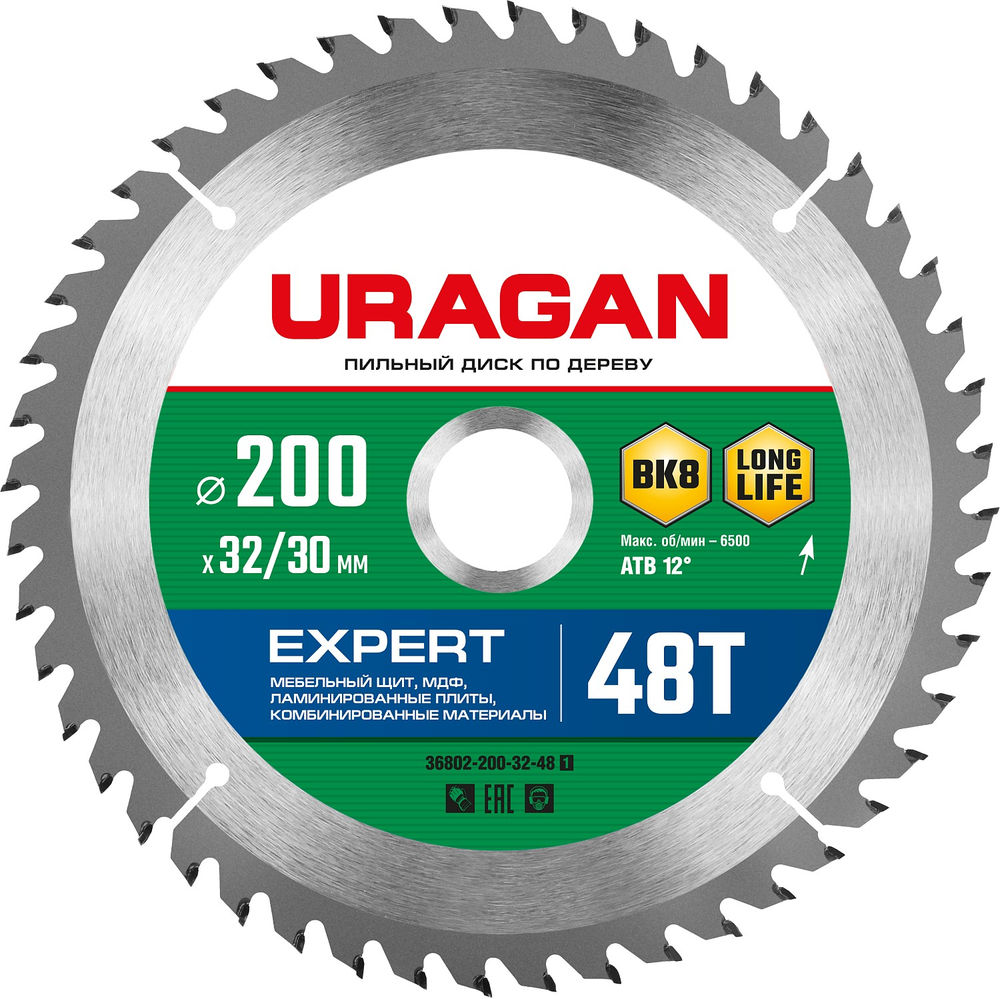 Диск пильный по дереву Expert URAGAN 200х32/30 мм 48Т 36802-200-32-48_z01  
