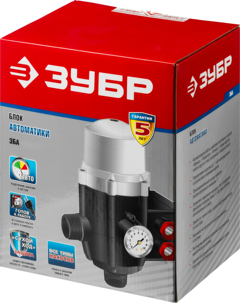 Блок автоматики 1.5–10 Атм ЗУБР ЗБА