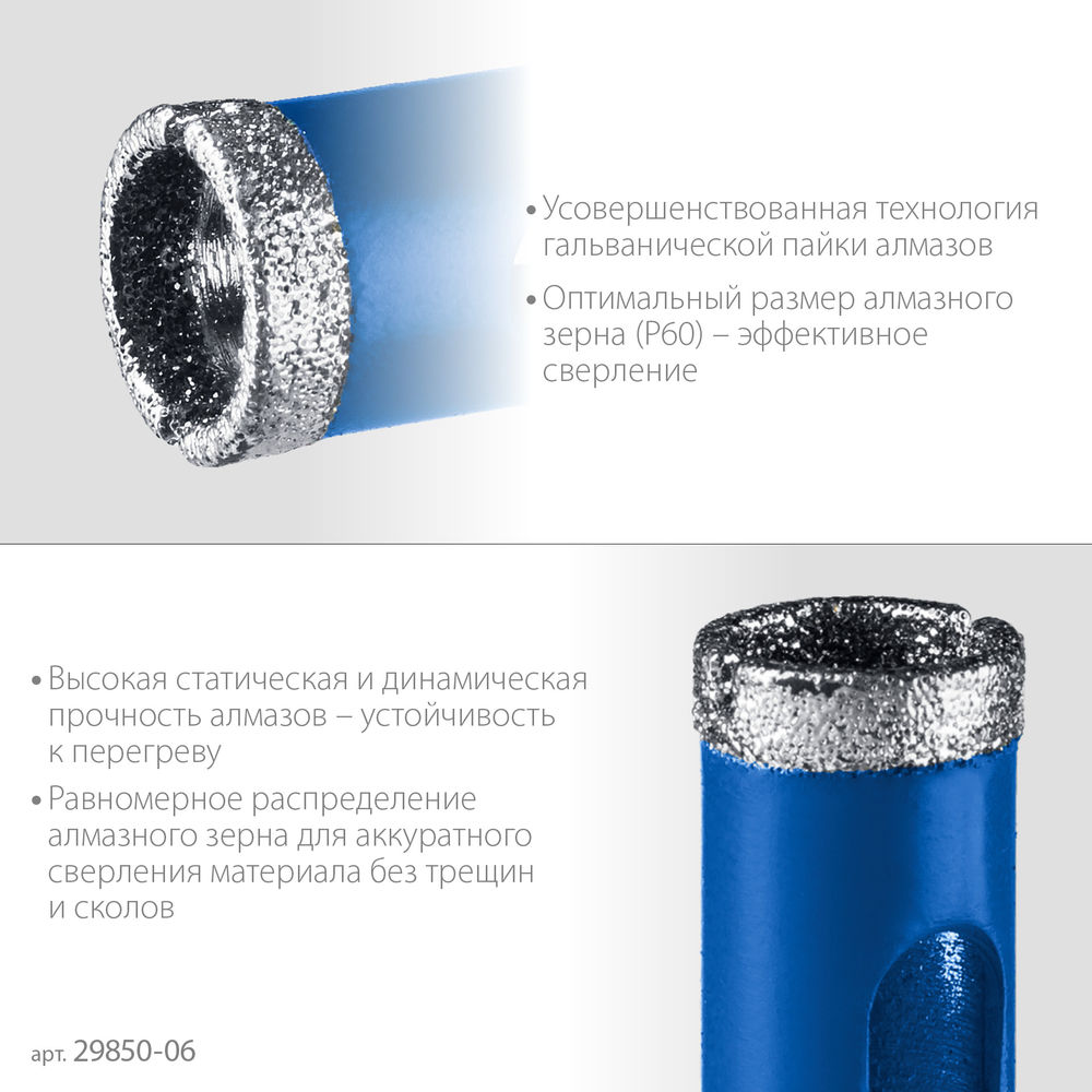 Сверло трубчатое алмазное АГК, d 6 мм, Р60 ЗУБР Профессионал 29850-06