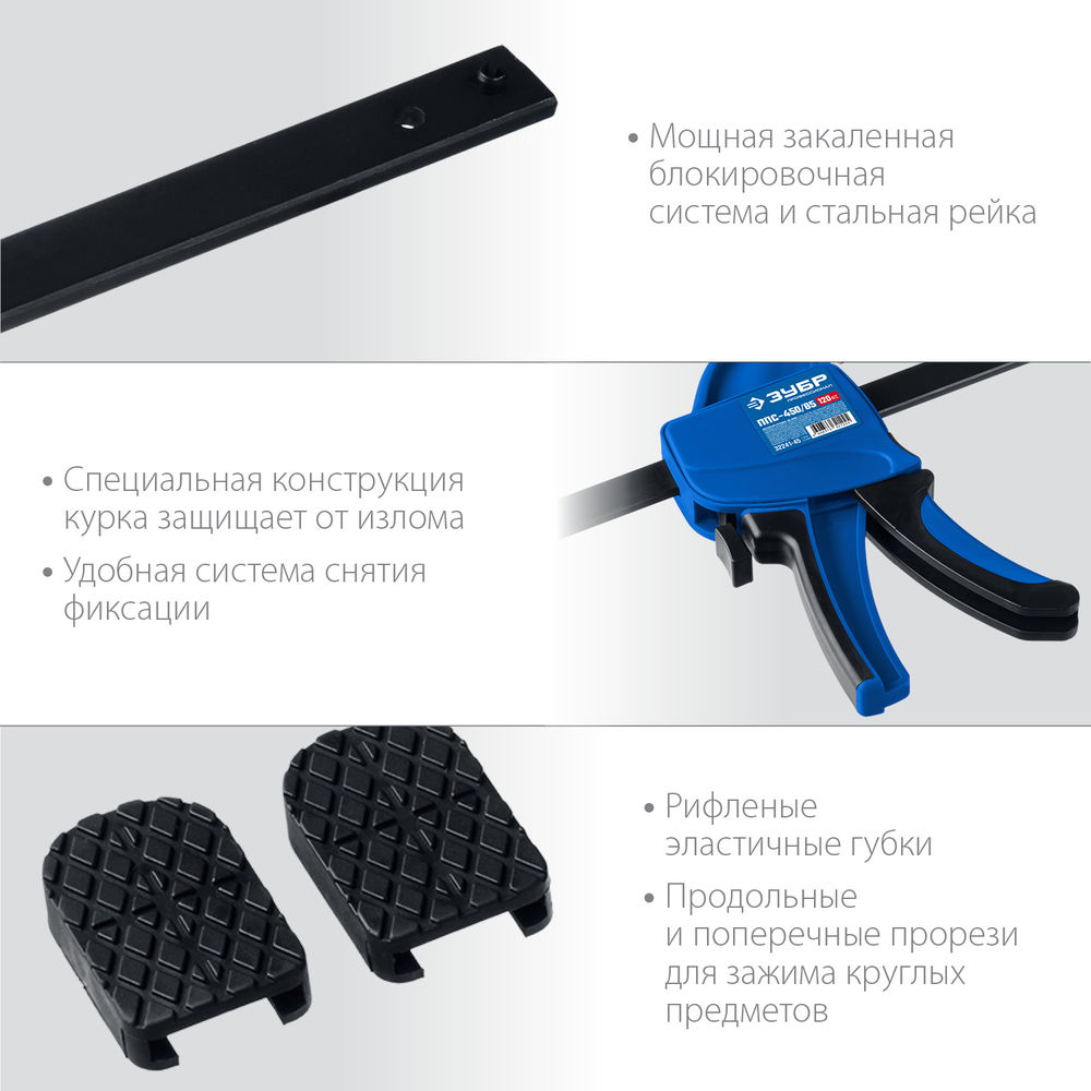 Струбцина пистолетная ППС-45/85 450 x 85 мм ЗУБР Профессионал 32241-45