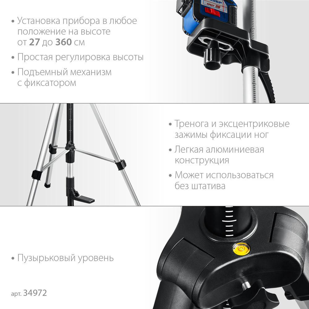 Элевационная распорная наборная штанга-штатив с треногой ЗУБР ШШ-4 34972