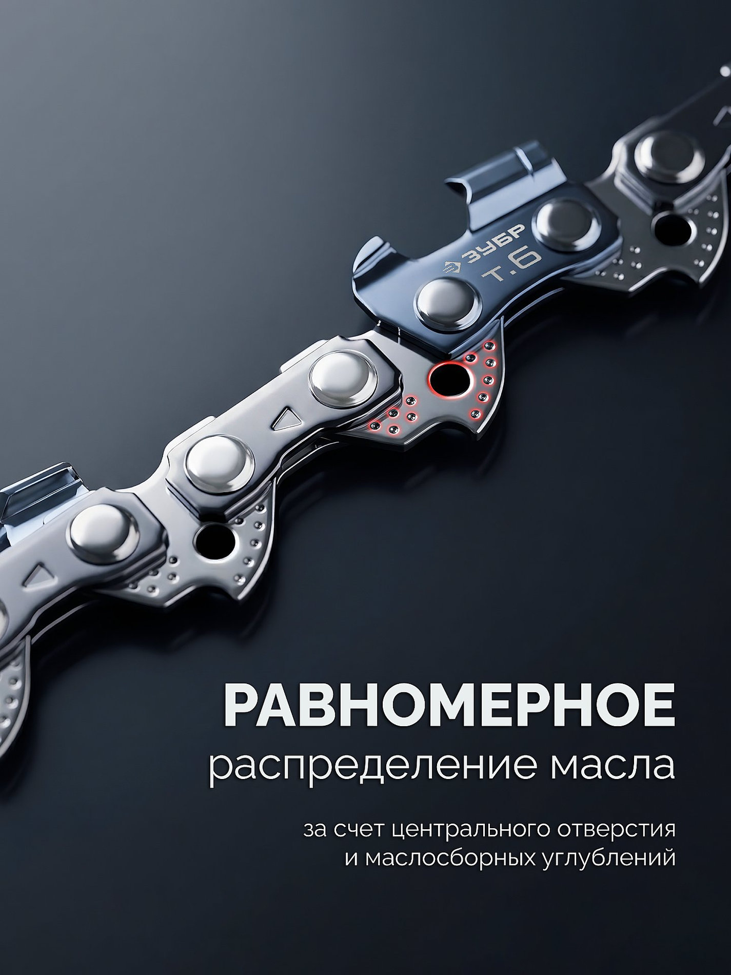 ЗУБР тип 6, 20 см, шаг 3/8?, паз 1.1 мм, 33 звеньев, цепь (71306-20)