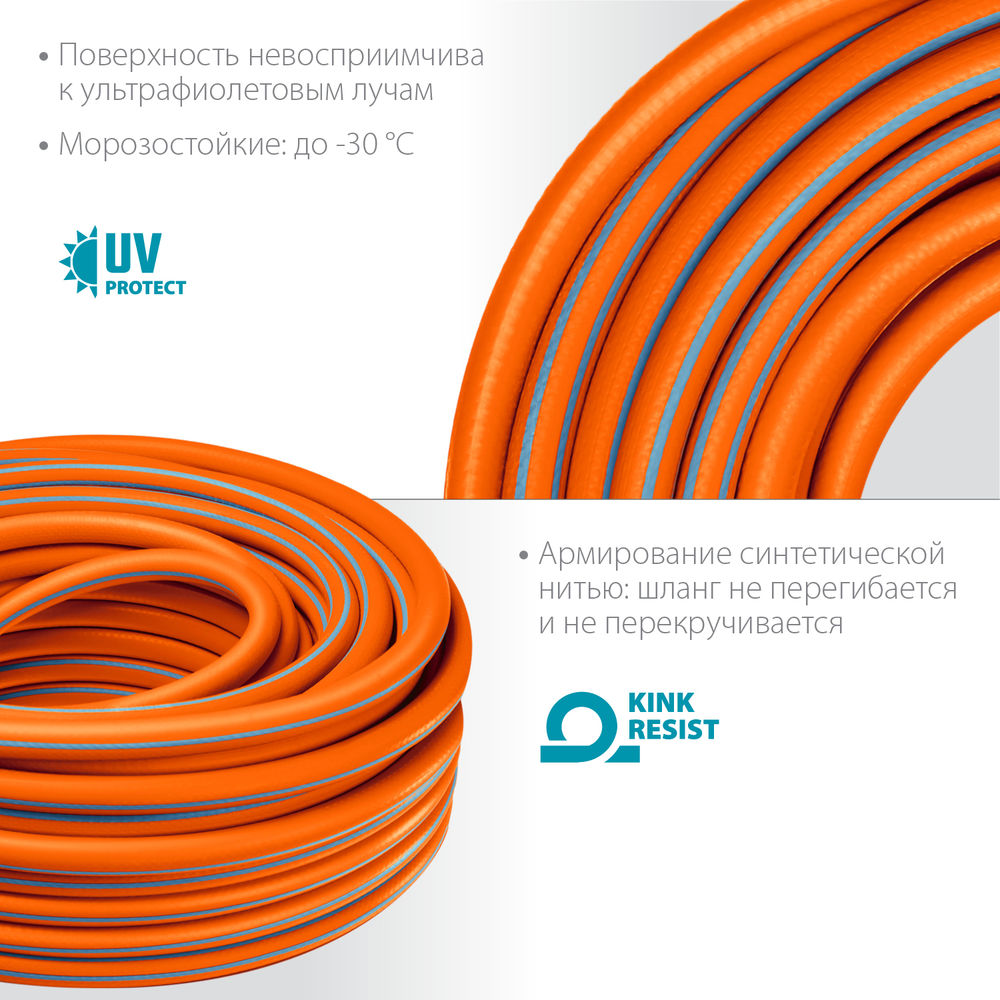 Поливочный шланг FLEX 3, 3/4, 50 м, 20 атм, из термоэластопласта, трёхслойный, армированный, гибкий, PROLine GRINDA 429008-3/4-50