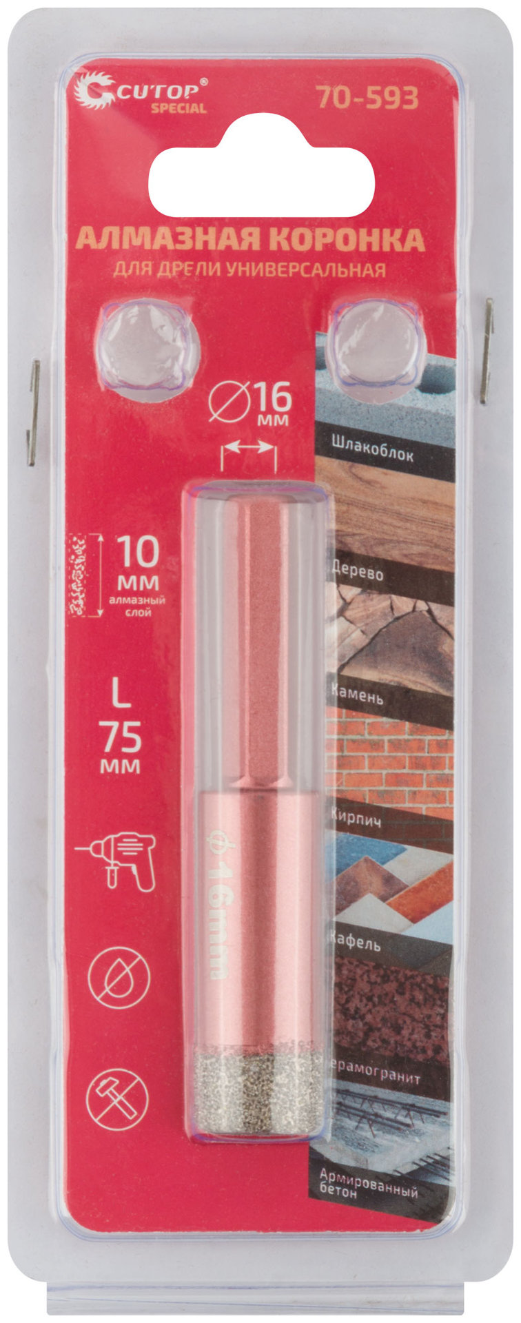 Коронка алмазная универсальная для дрели CUTOP Special 16x10x75мм (70-593)