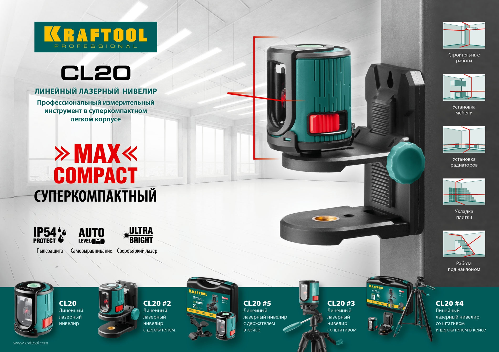 KRAFTOOL CL 20 #4, лазерный нивелир (34700-4_z01)