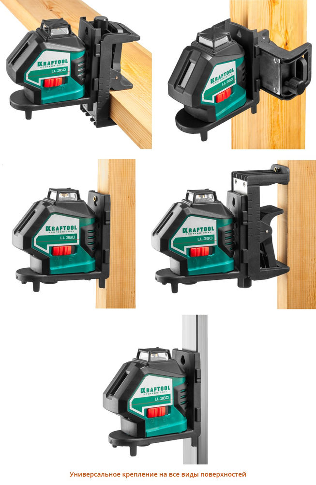Лазерный нивелир LL360 #4 KRAFTOOL 34645-4