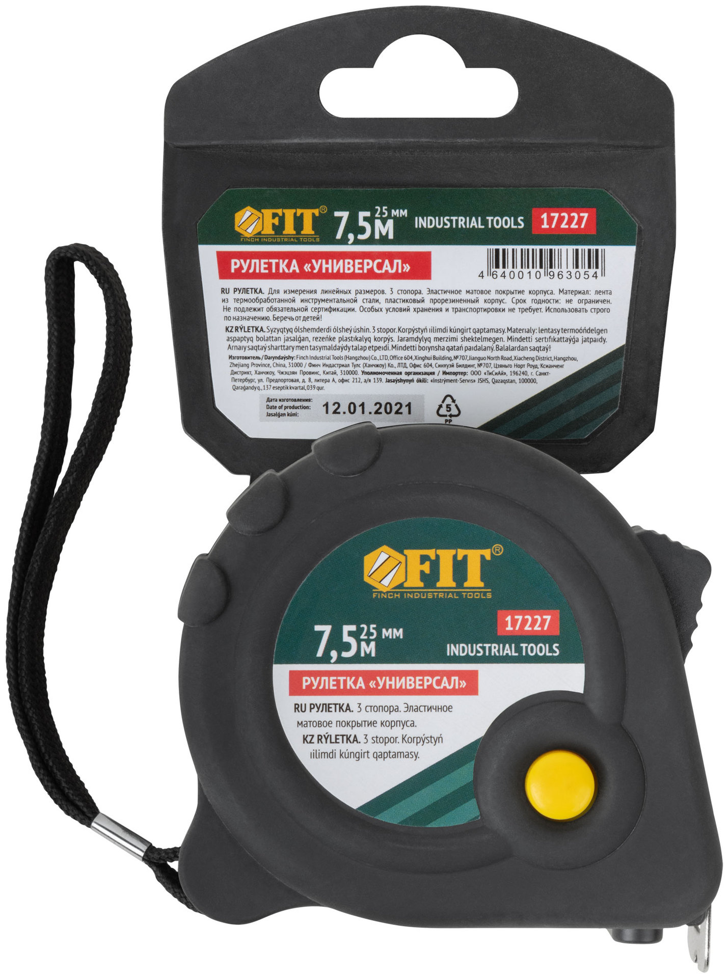 Рулетка прорезиненный корпус Универсал, тройной стопор 7,5 м x 25 мм