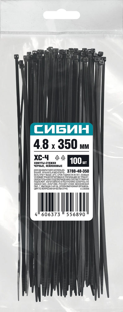 Хомуты-стяжки черные 4.8 x 350 мм нейлон РА66 100 шт СИБИН ХС-Ч 3788-48-350