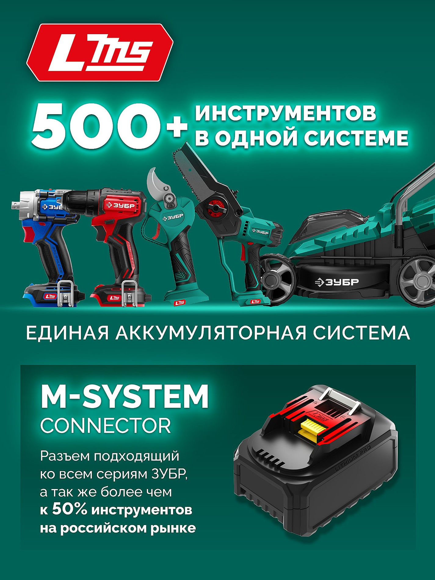 ЗУБР 20 В, 200 мм, 1 АКБ LMS (2 Ач), ножницы-кусторез аккумуляторные (НКА-2020-21)
