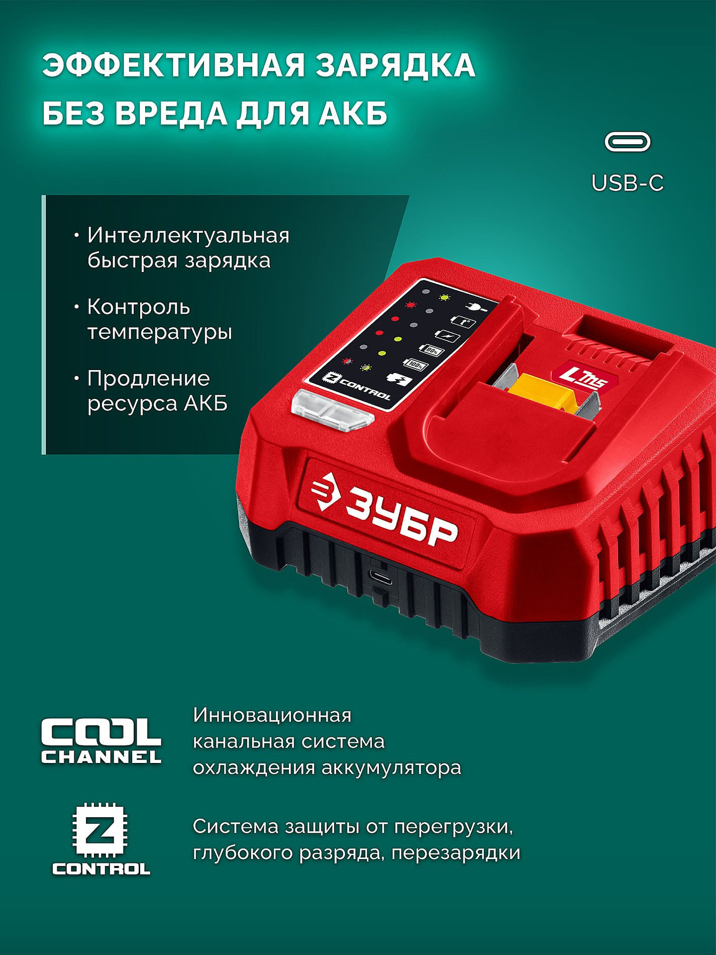 ЗУБР 20 В, 30 мм макс. рез, 1 АКБ LMS (2 Ач), секатор аккумуляторный (СКБ-2030-21)