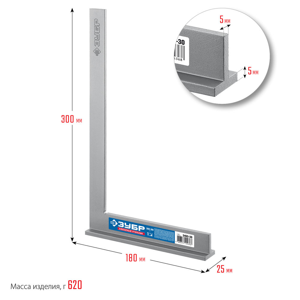 Угольник слесарный 300?180 мм ЗУБР Профессионал 3465-30